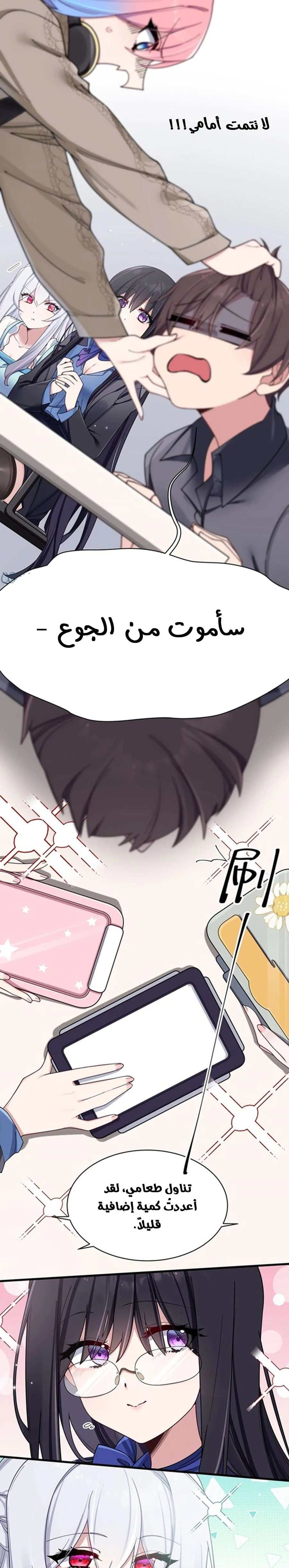 Chapter Image 10