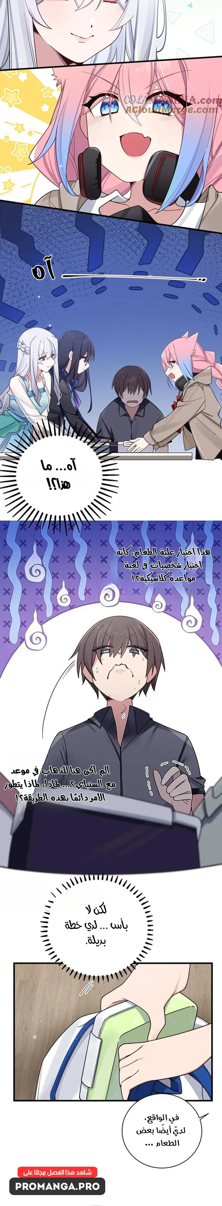 Chapter Image 11
