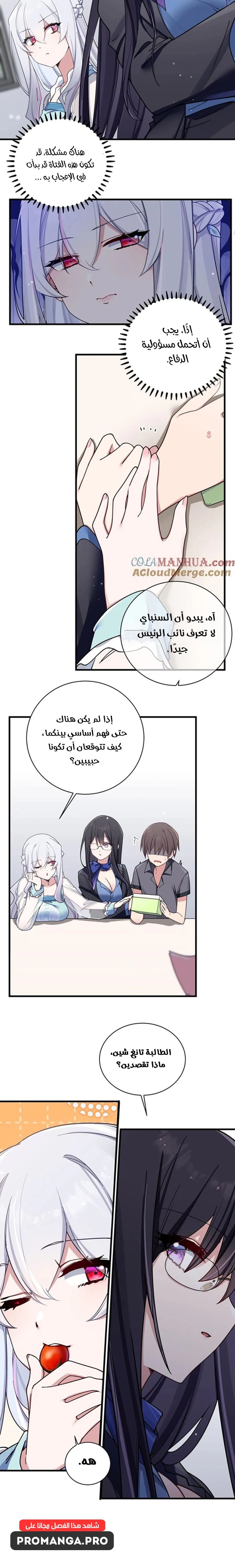 Chapter Image 13