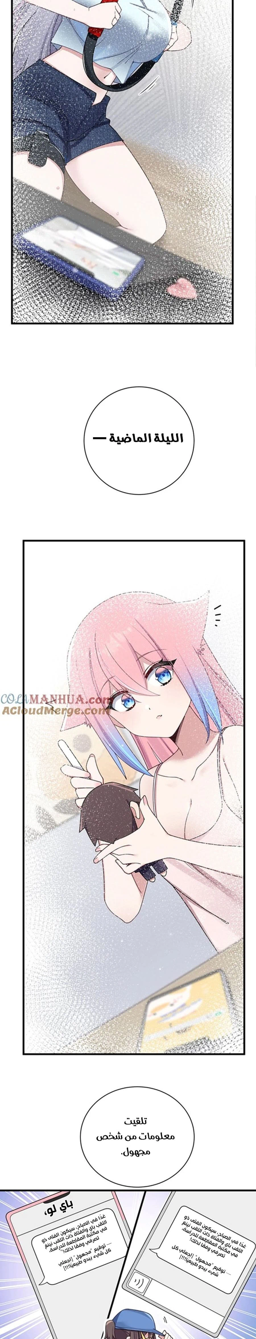 Chapter Image 6