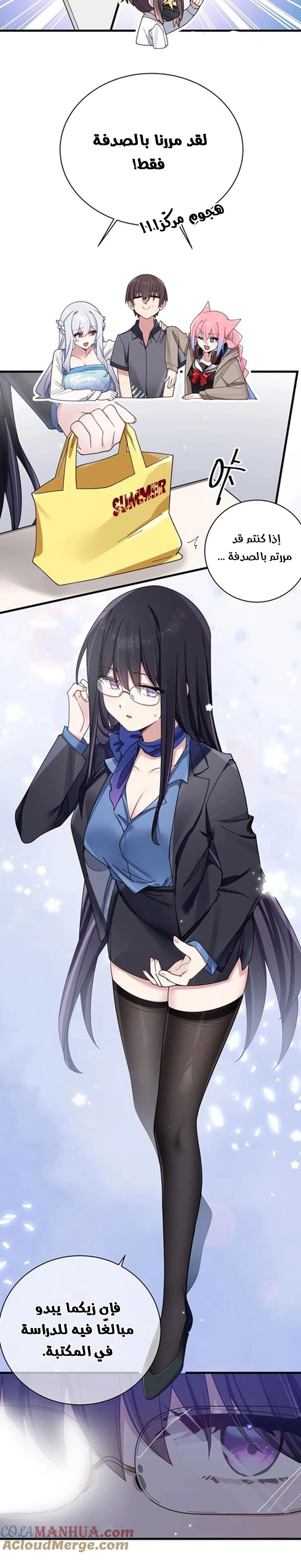 Chapter Image 7