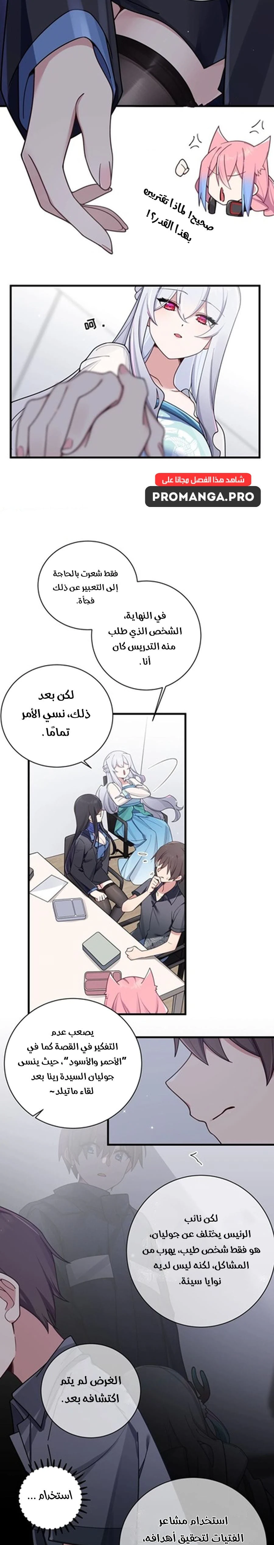 Chapter Image 13