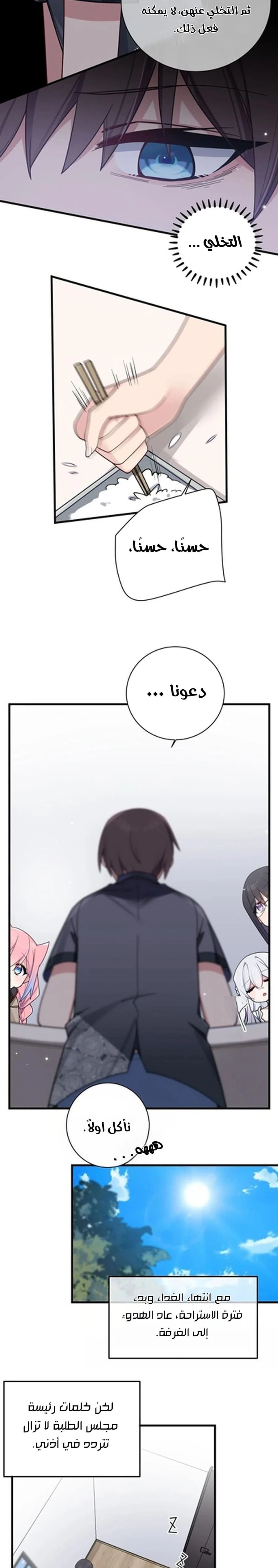 Chapter Image 14