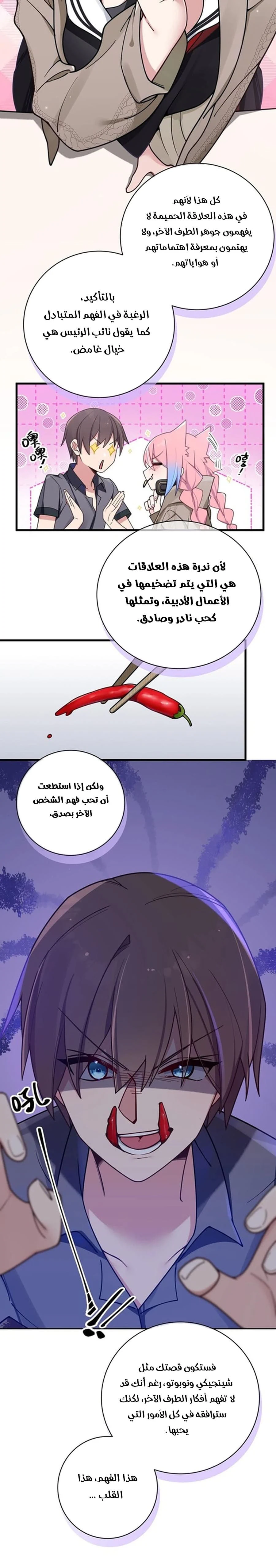 Chapter Image 5