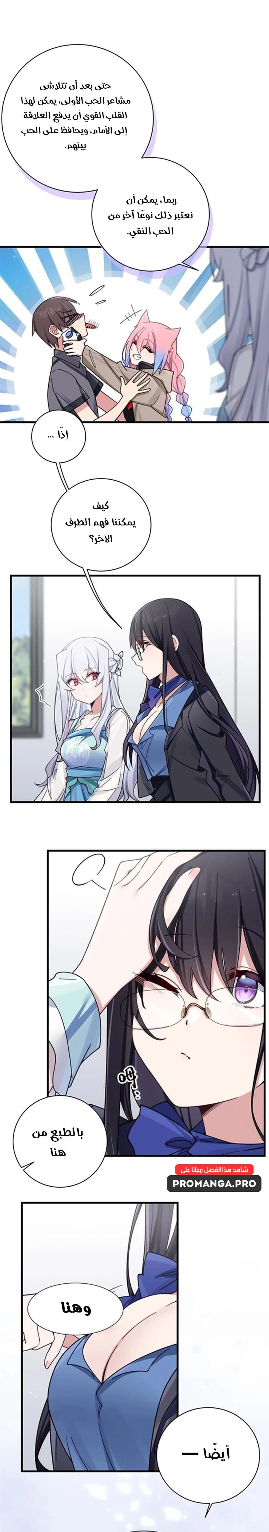 Chapter Image 6