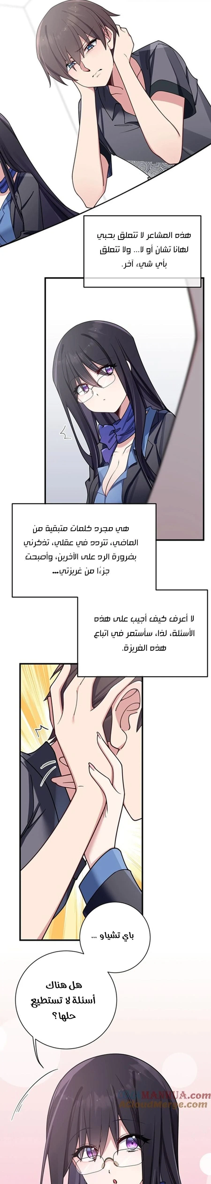 Chapter Image 10