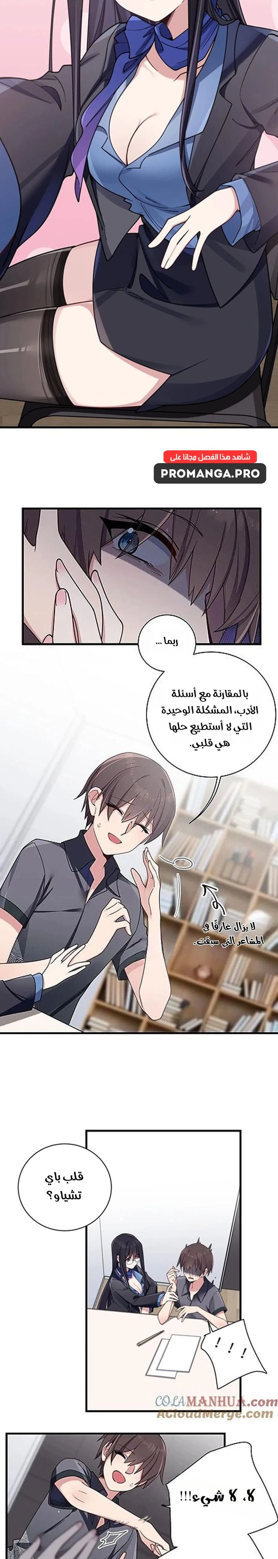 Chapter Image 11