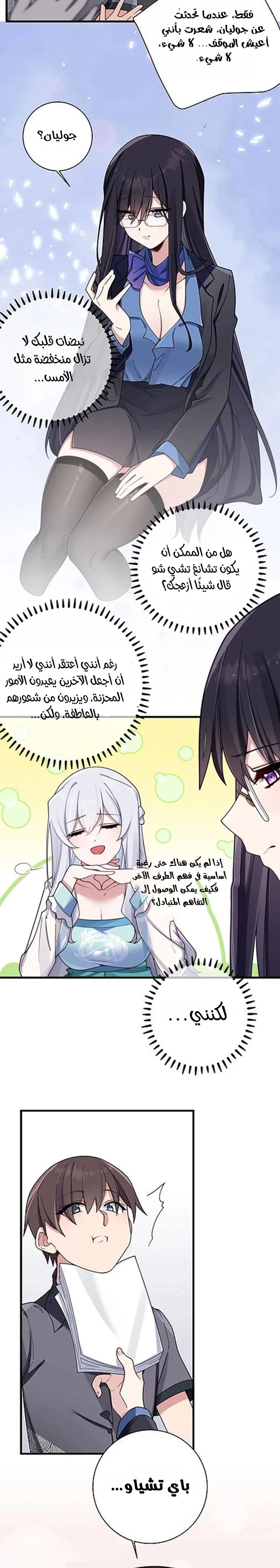 Chapter Image 12