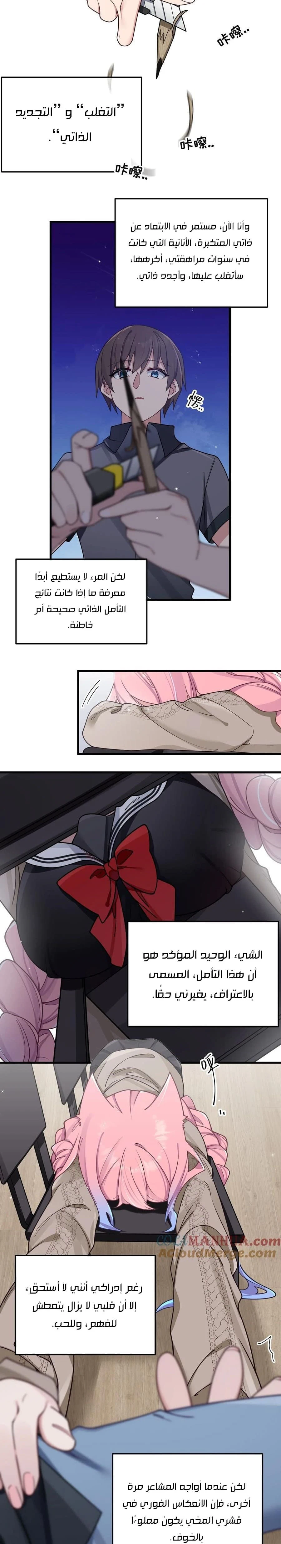 Chapter Image 2