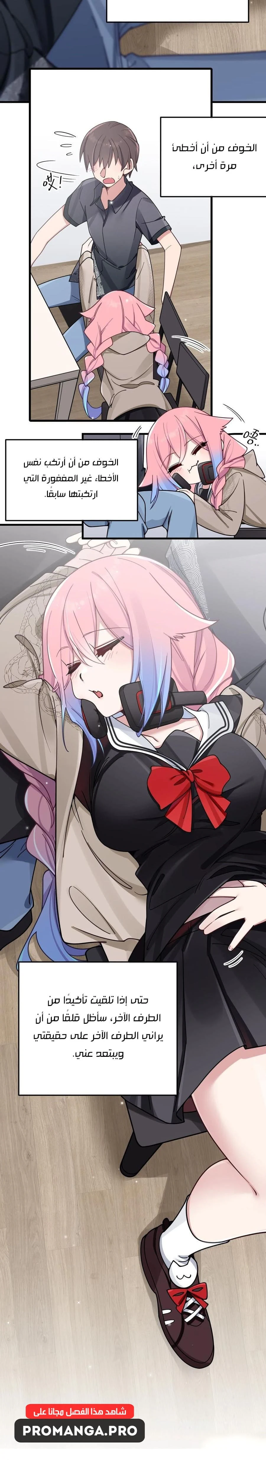 Chapter Image 3