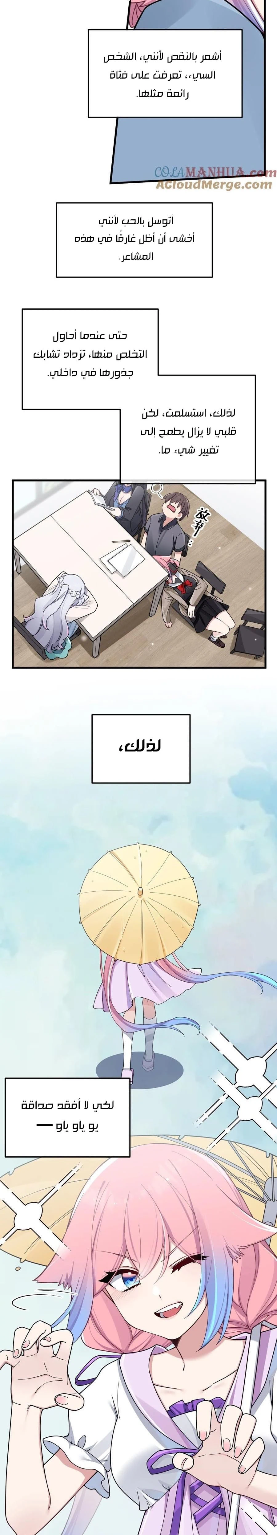 Chapter Image 5