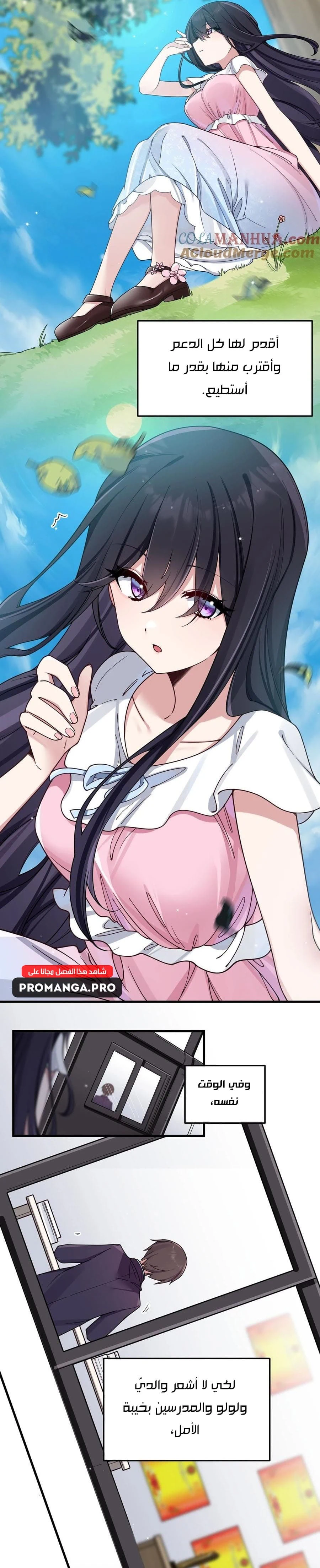 Chapter Image 7