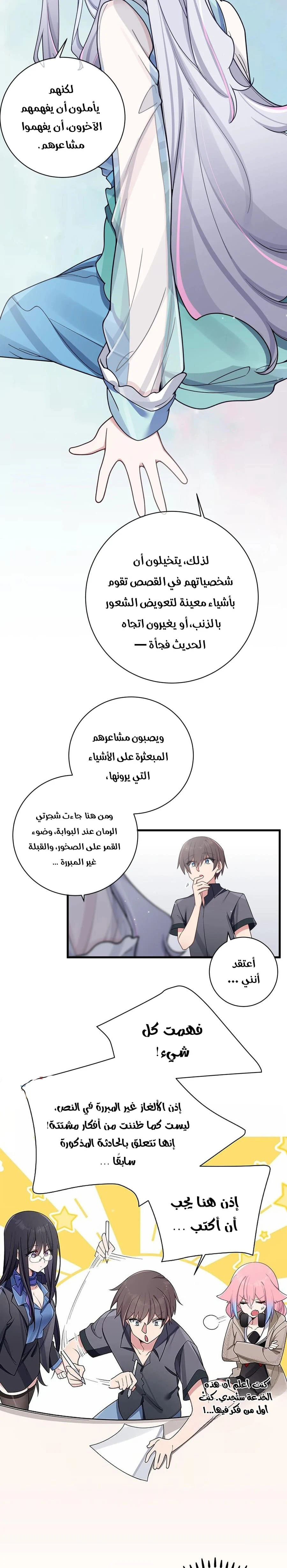 Chapter Image 11