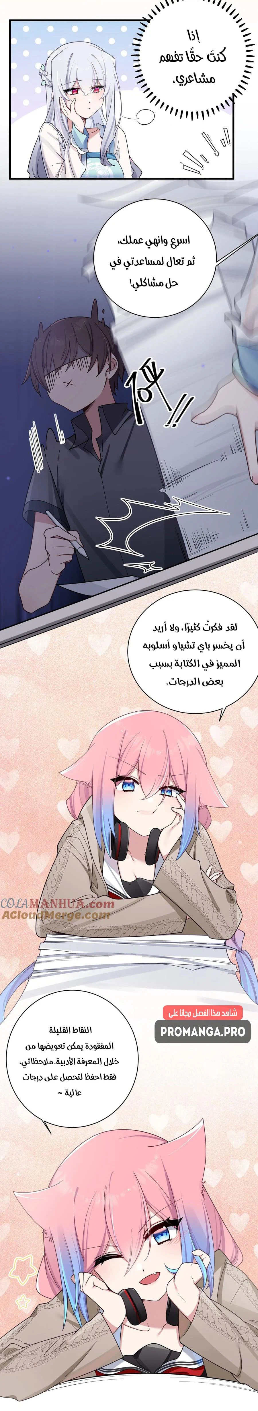 Chapter Image 12