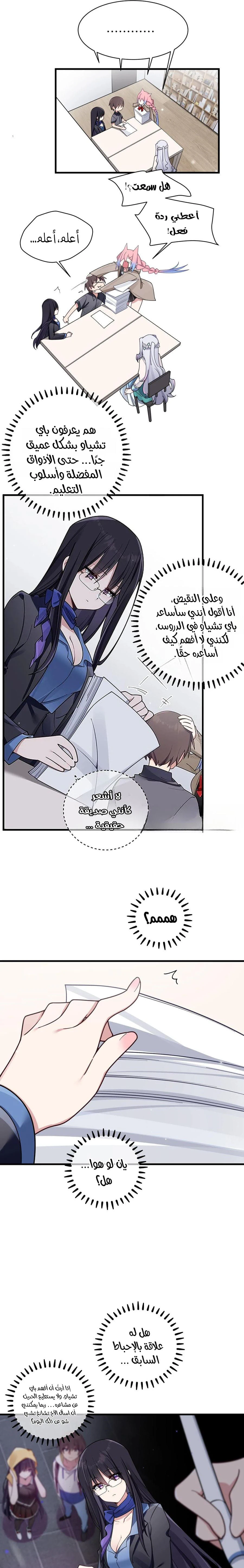 Chapter Image 13