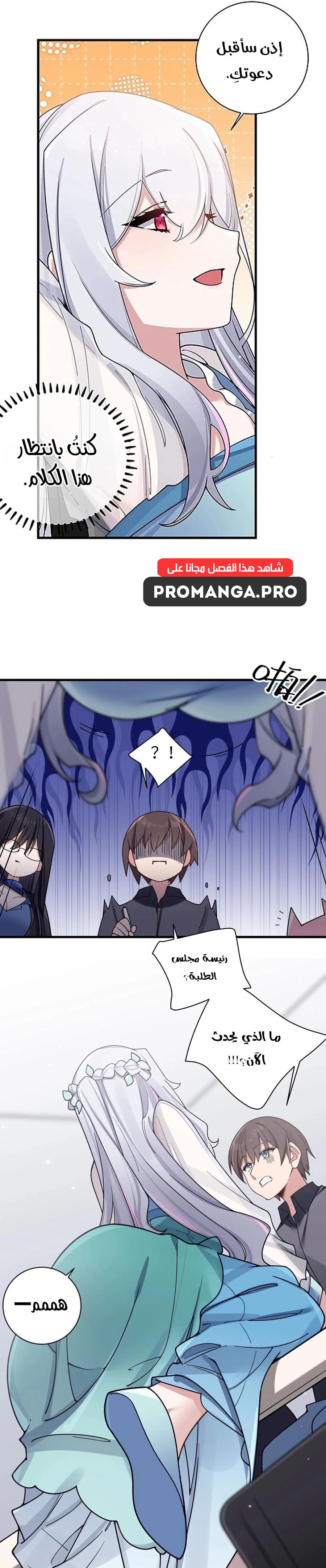 Chapter Image 5