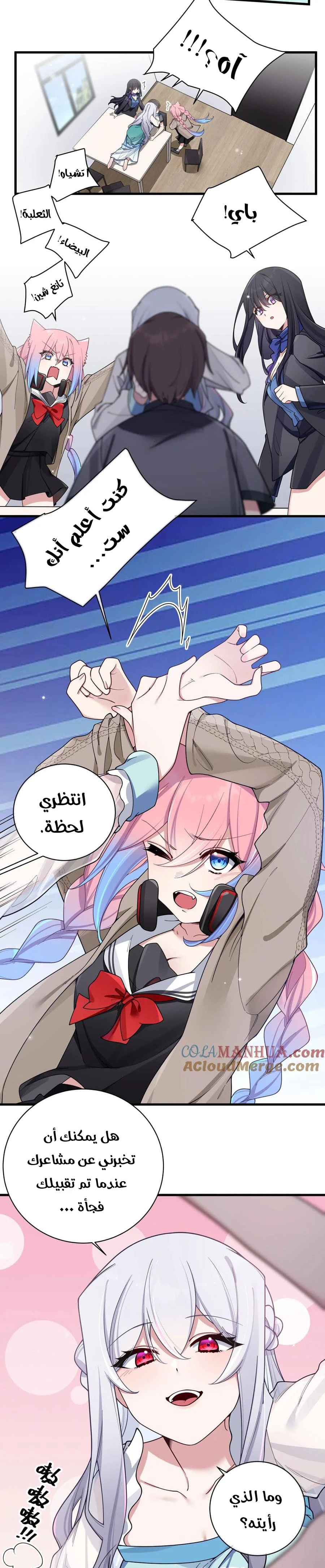 Chapter Image 7