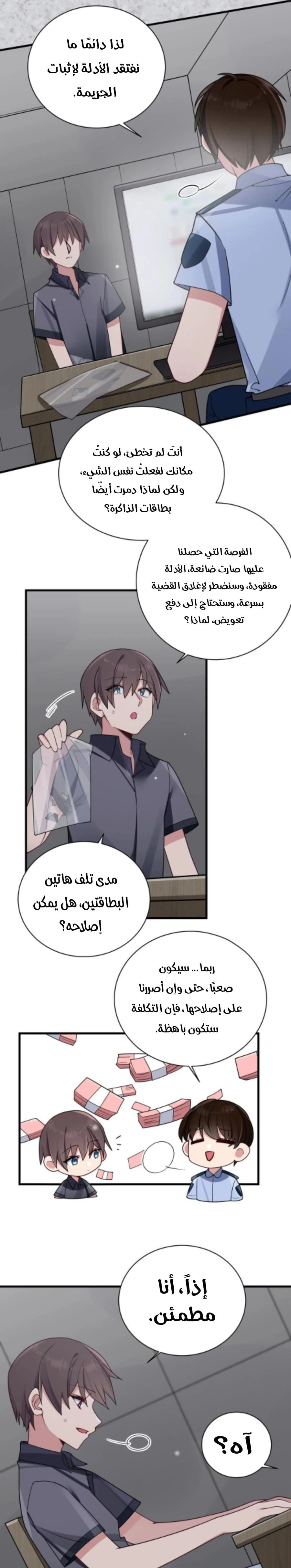 Chapter Image 13