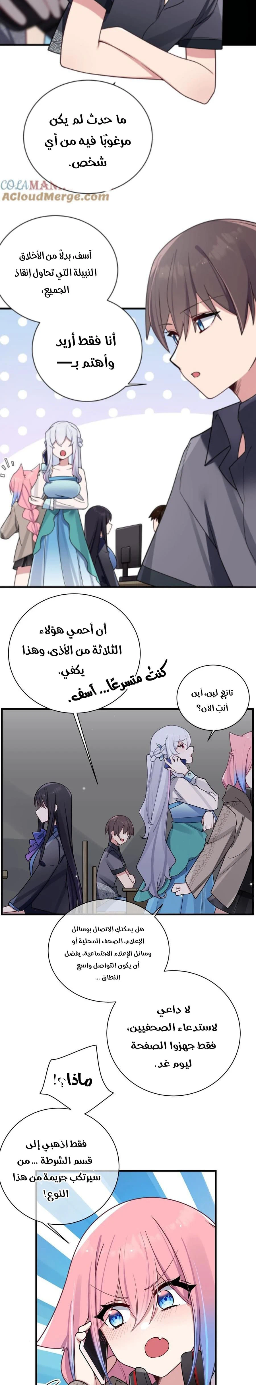 Chapter Image 15
