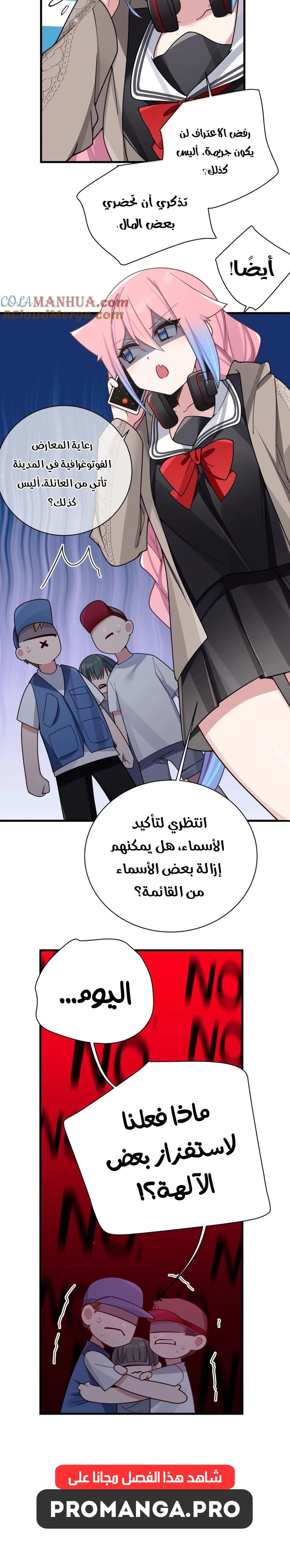Chapter Image 16