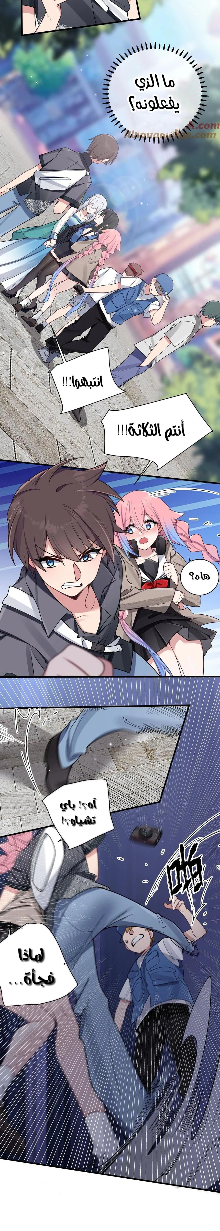 Chapter Image 5
