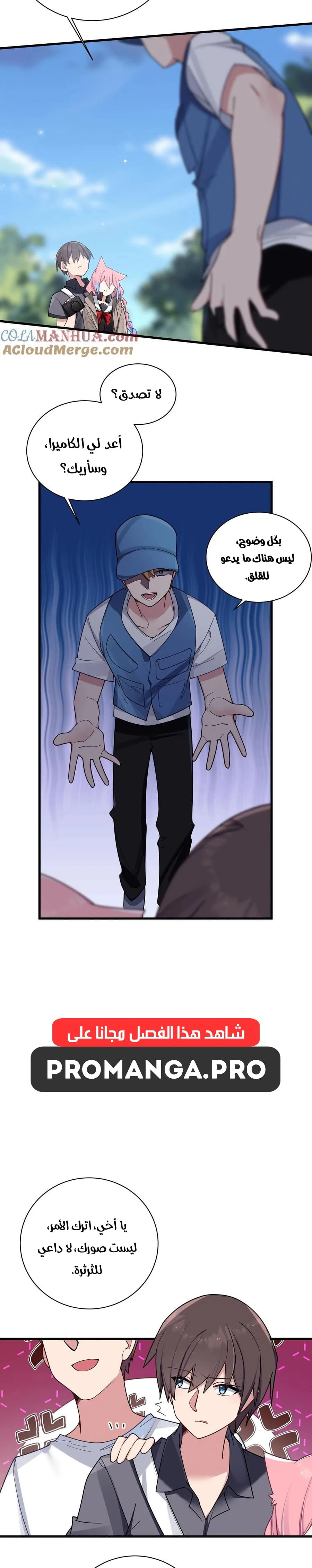 Chapter Image 8