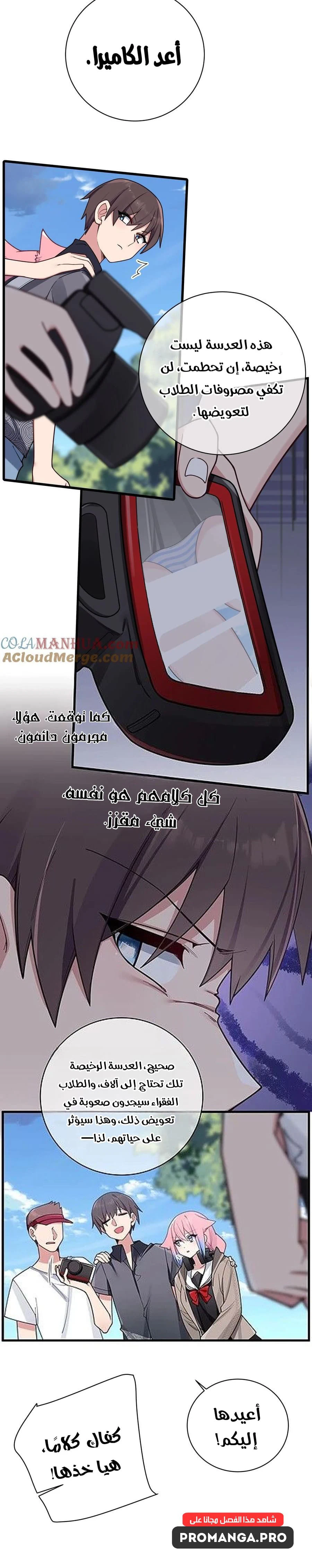 Chapter Image 9