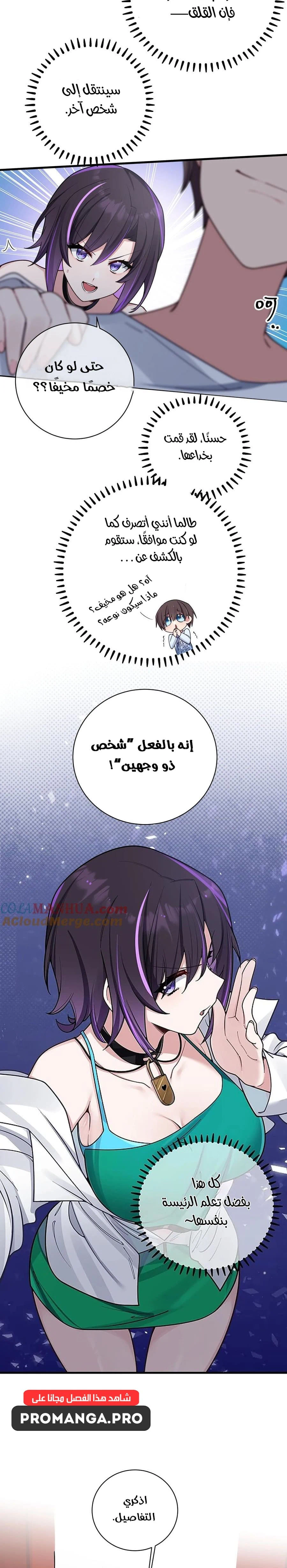 Chapter Image 10