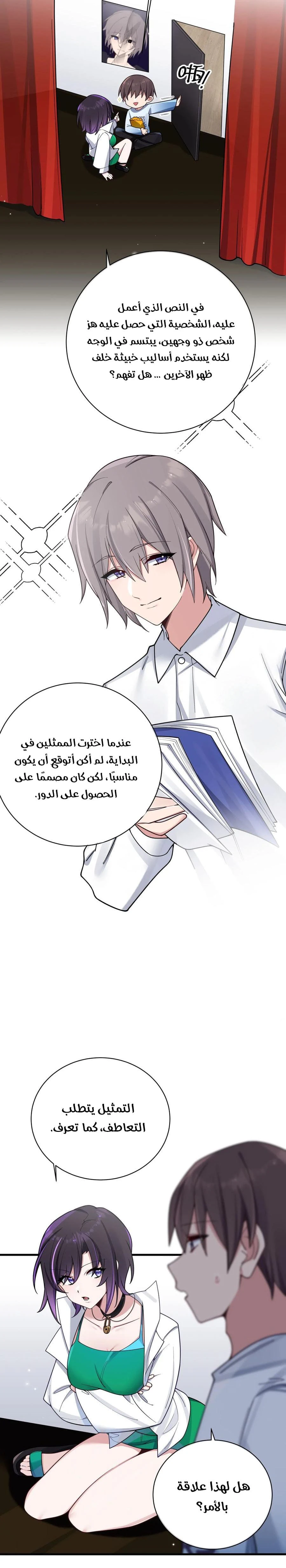 Chapter Image 11