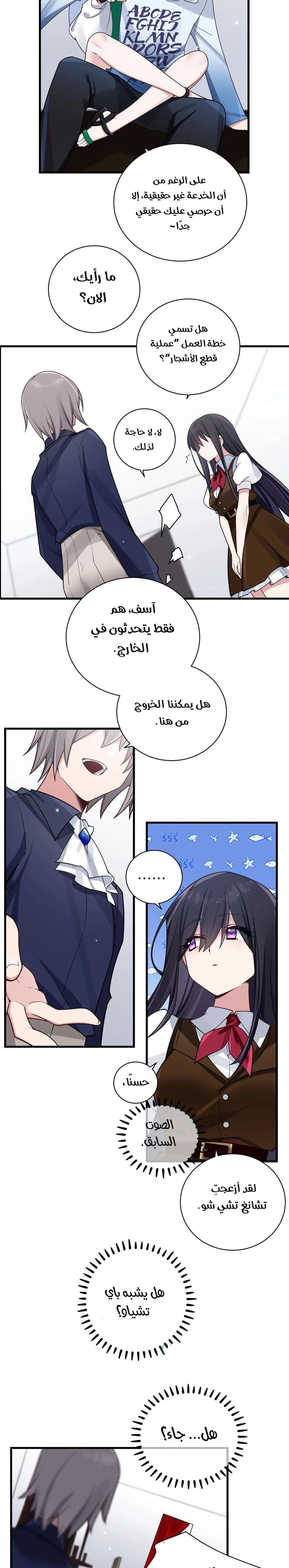 Chapter Image 15