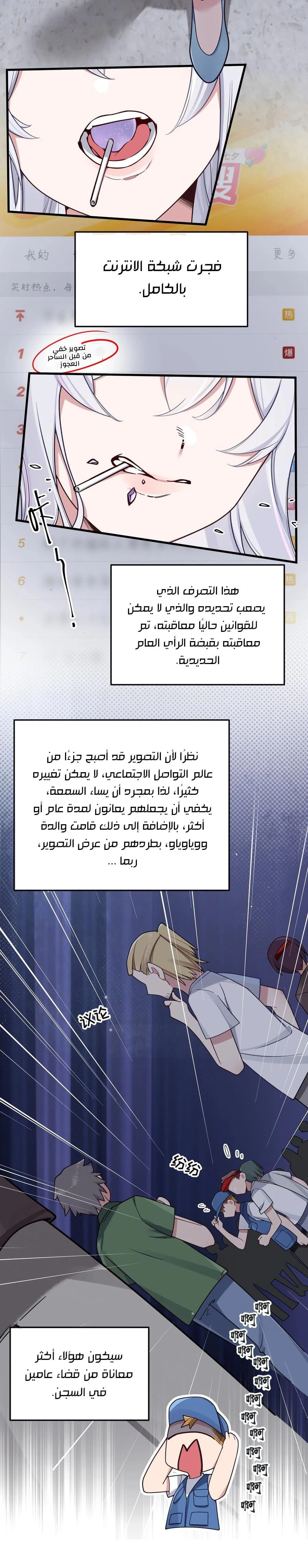 Chapter Image 2