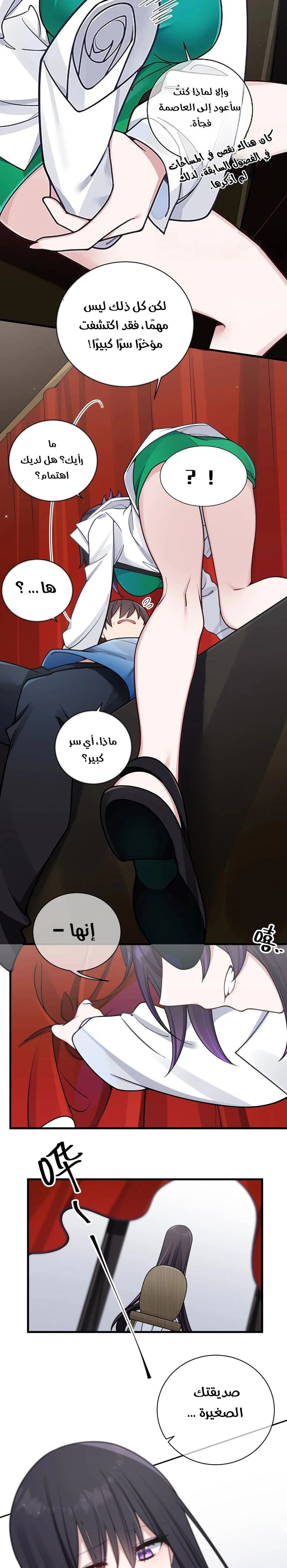 Chapter Image 5