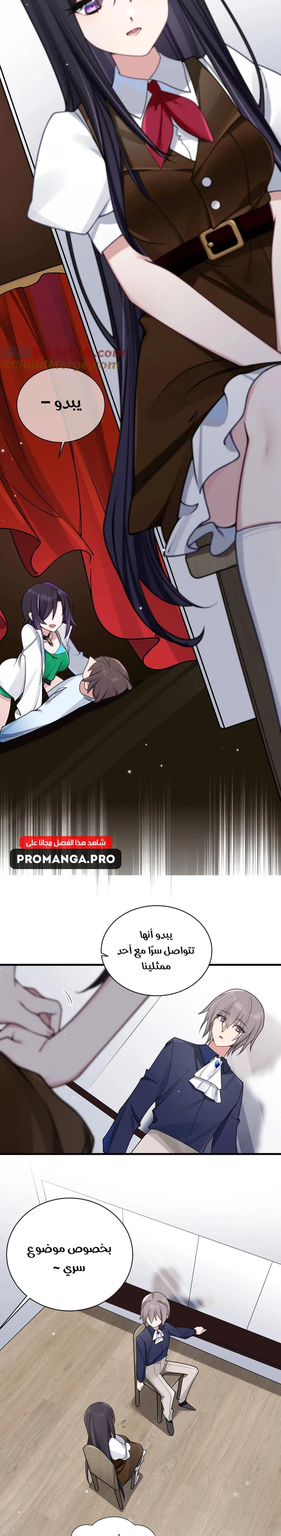 Chapter Image 6