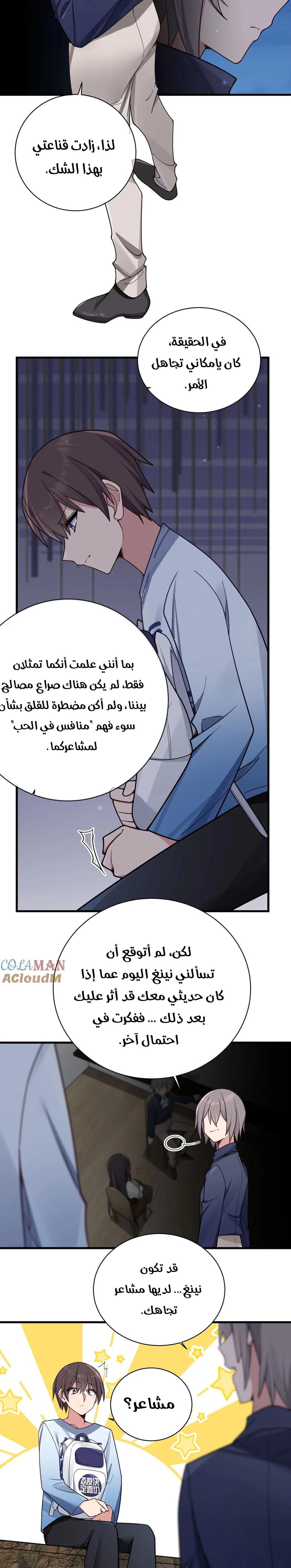 Chapter Image 10