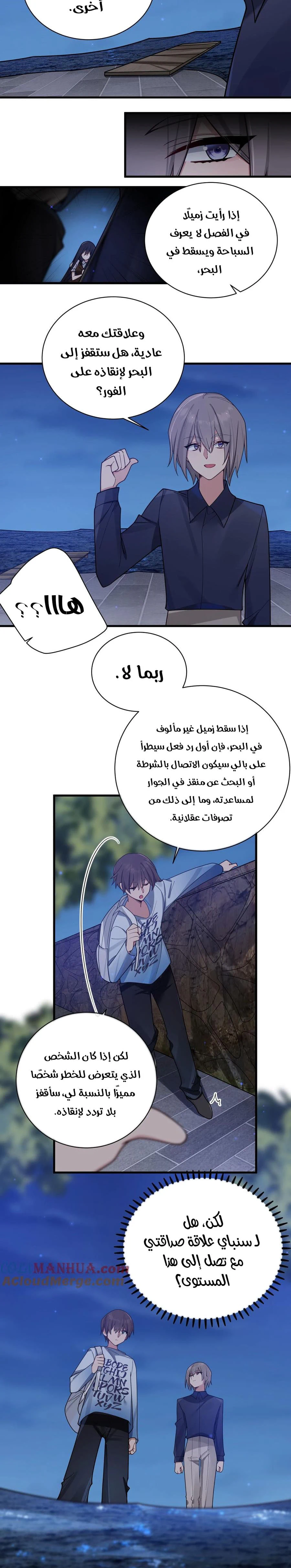Chapter Image 12