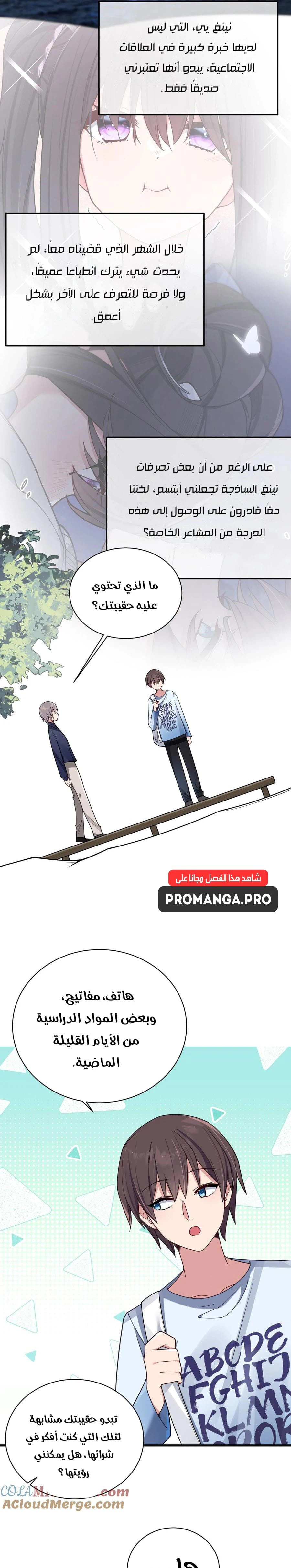 Chapter Image 13