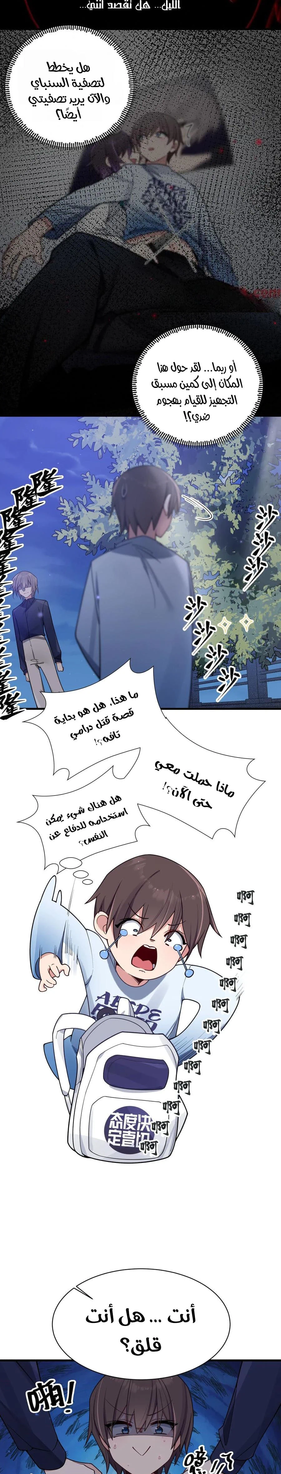 Chapter Image 3