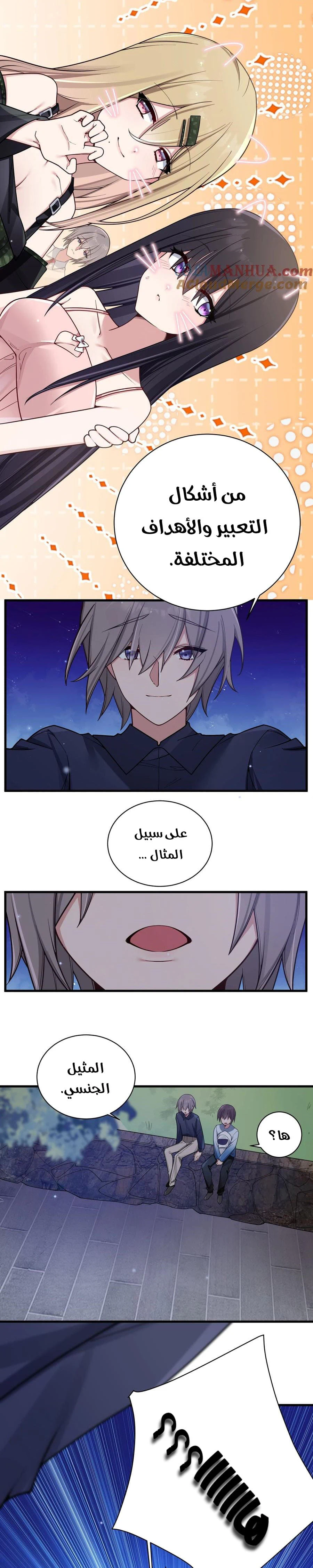 Chapter Image 5