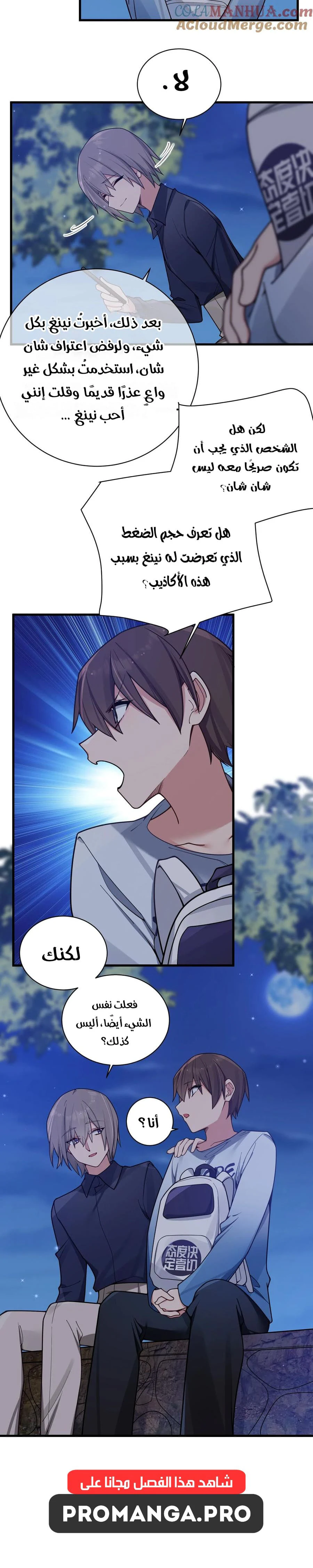 Chapter Image 8