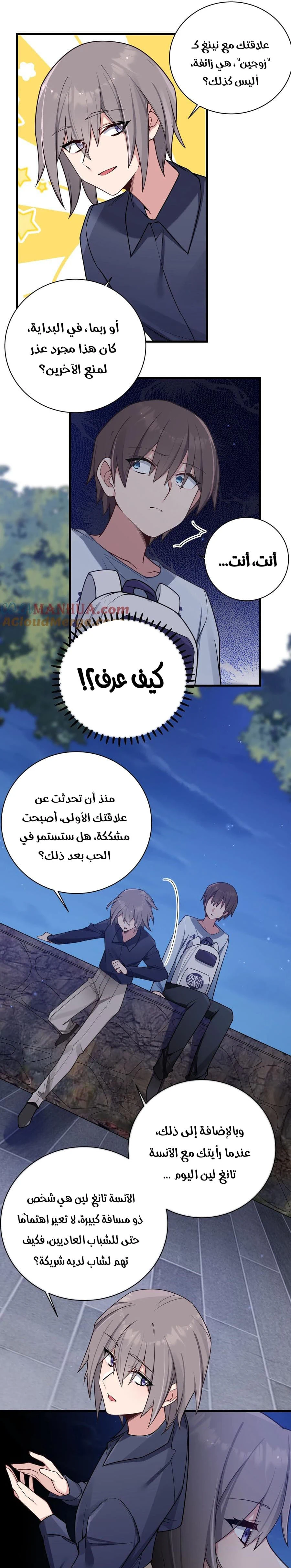 Chapter Image 9