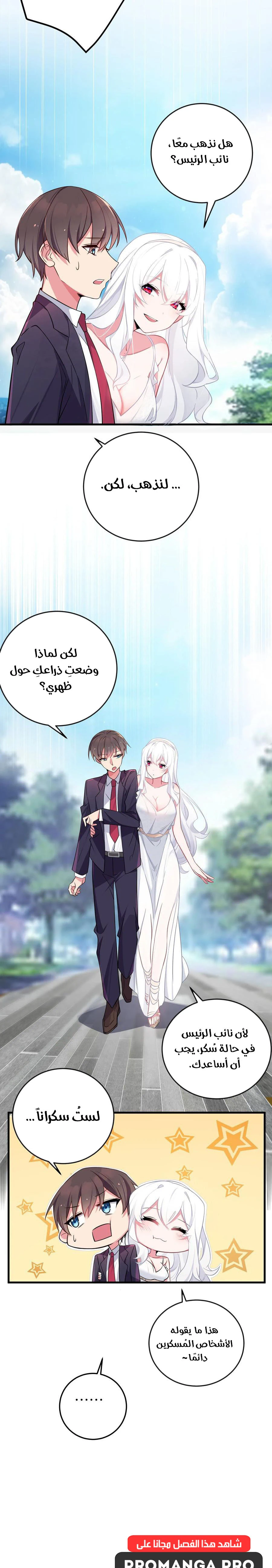 Chapter Image 11