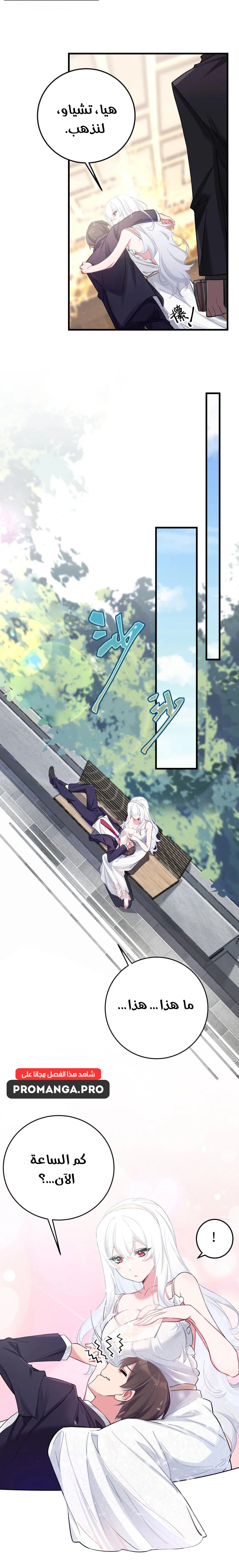 Chapter Image 6