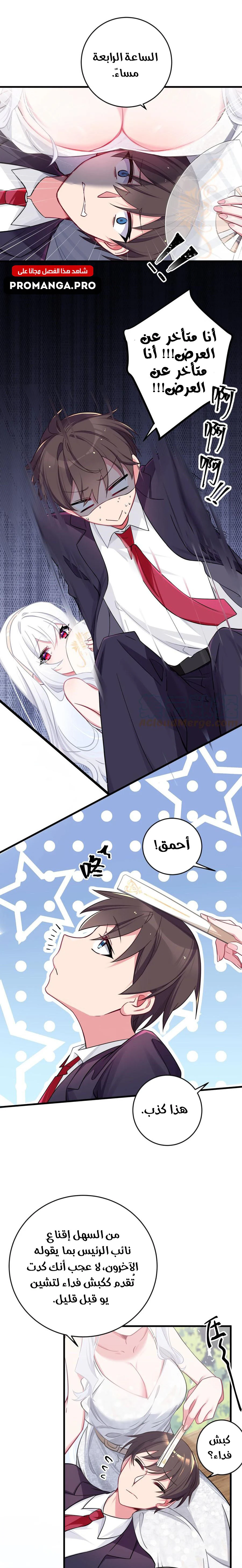 Chapter Image 7
