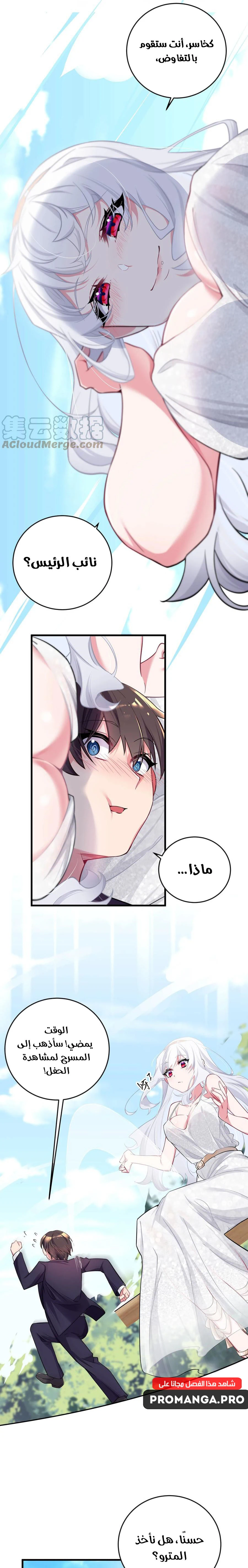 Chapter Image 9