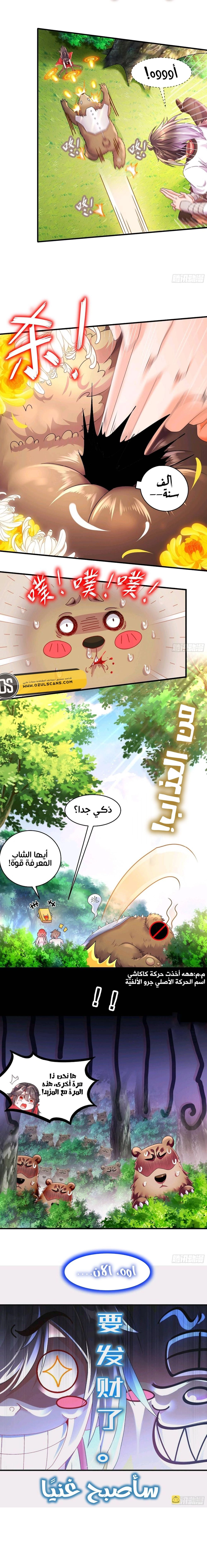 Chapter Image 5