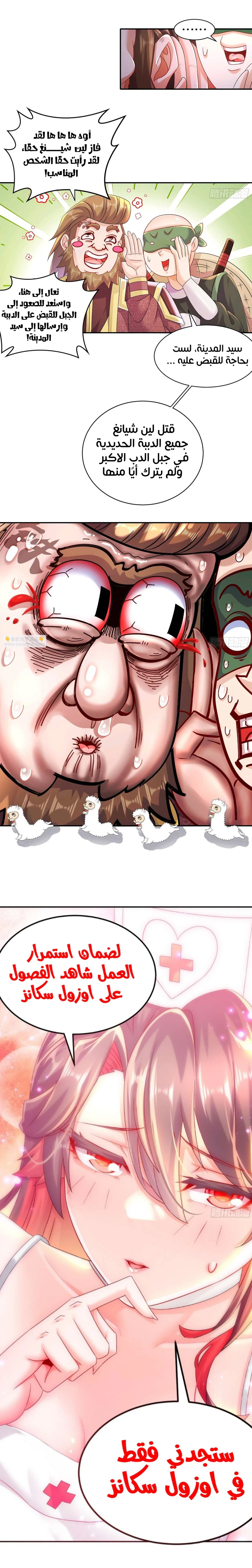 Chapter Image 8