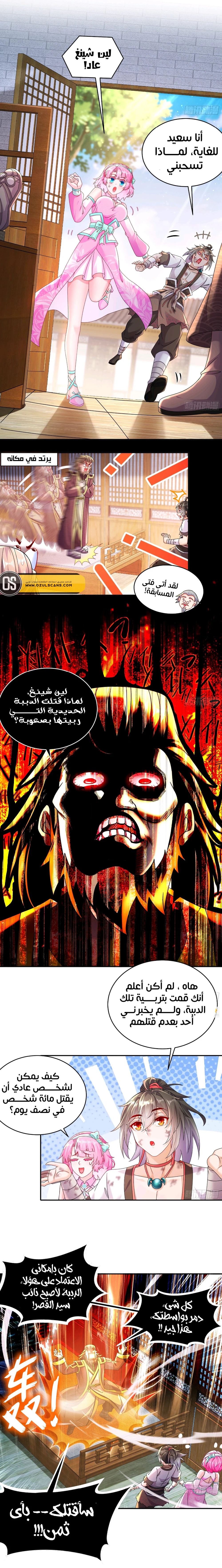 Chapter Image 2