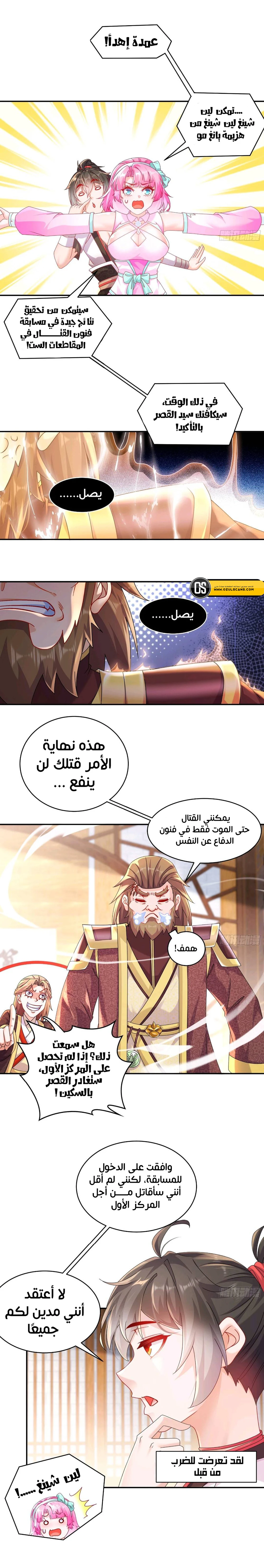 Chapter Image 3