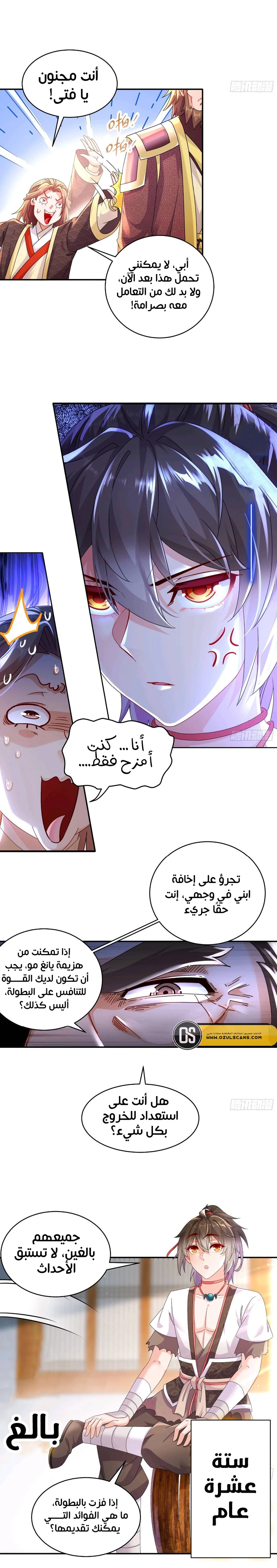 Chapter Image 4