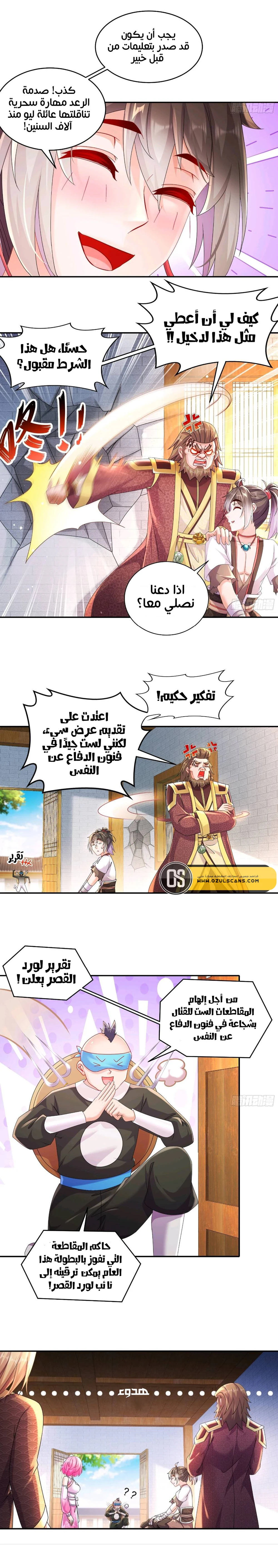 Chapter Image 7
